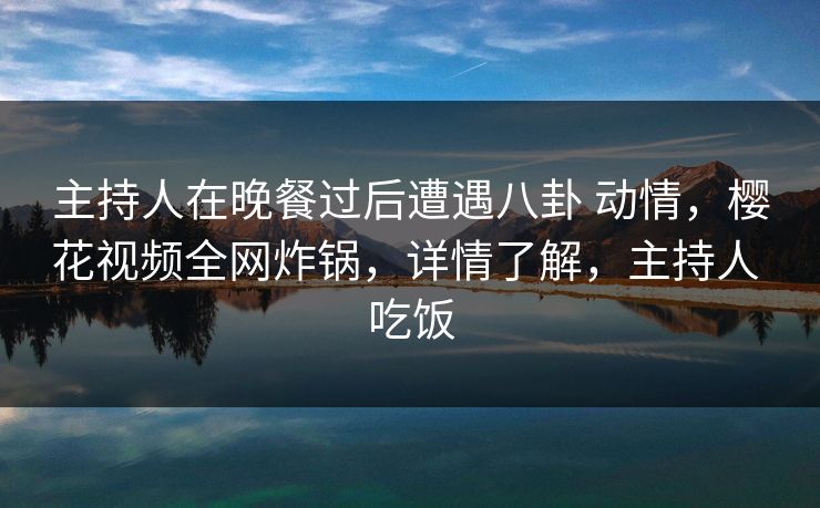 精心制造高良品质